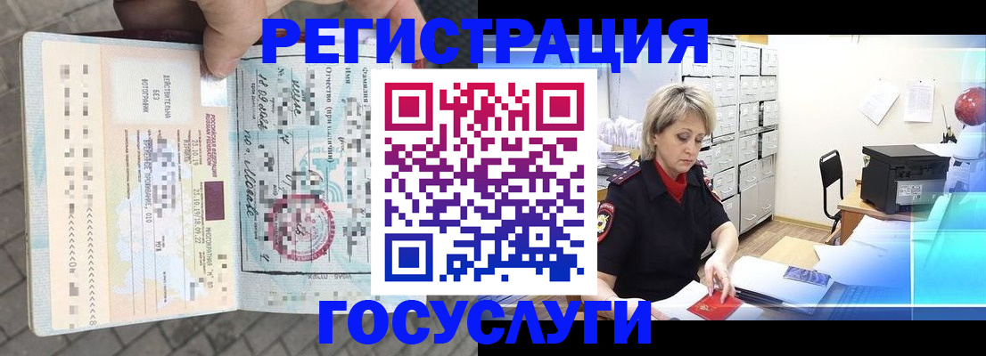 временная регистрация недорого в Ялуторовске