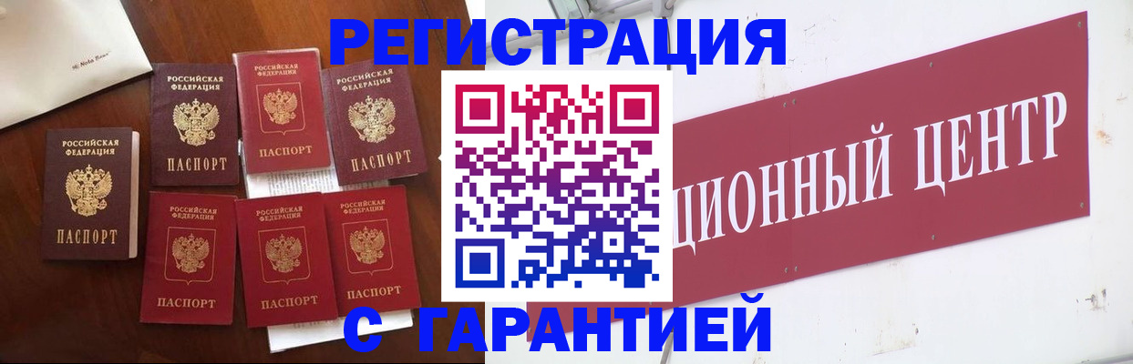 временная регистрация надежно в Ялуторовске