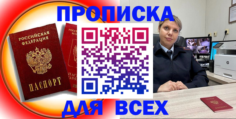 временная регистрация гарантия в Ялуторовске
