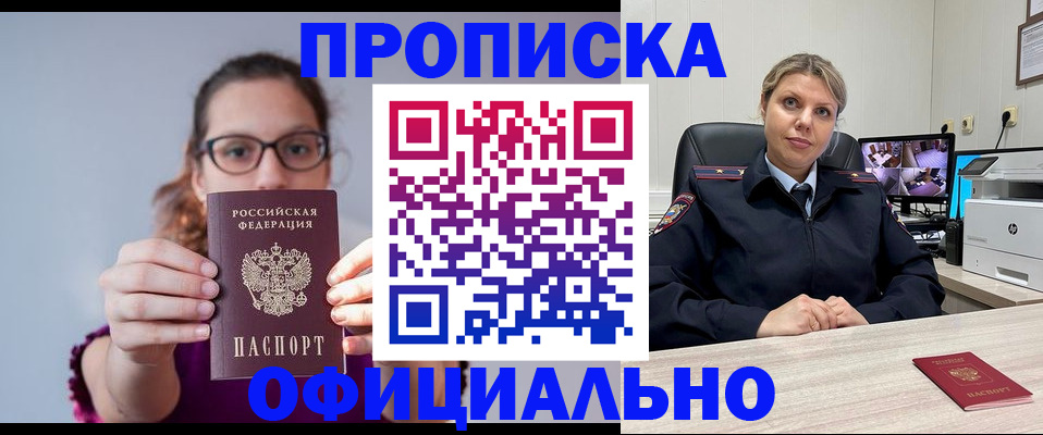 временная регистрация собственник в Ялуторовске