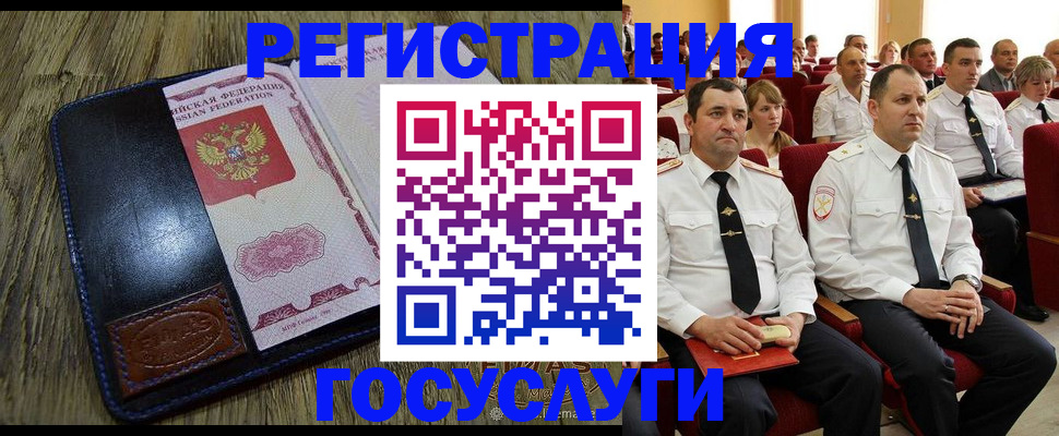 прописка регистрация в Ялуторовске