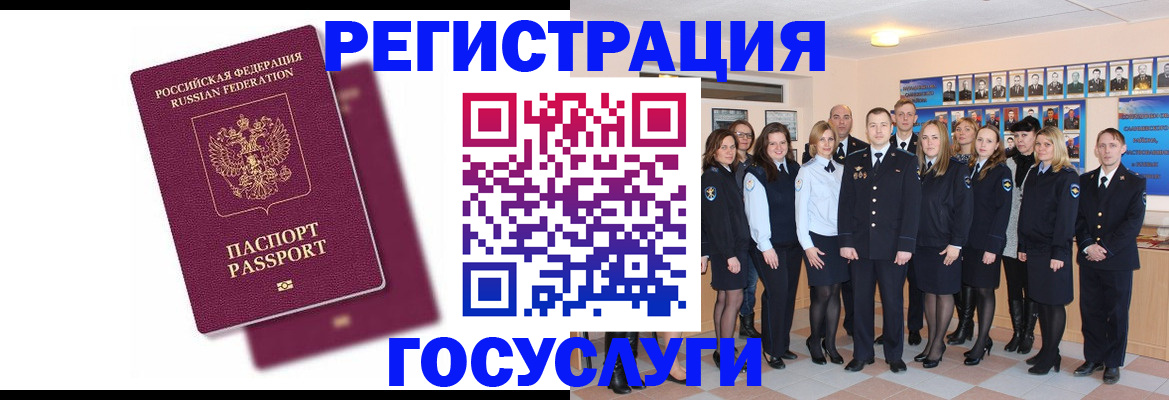 миграционный учет в Ялуторовске