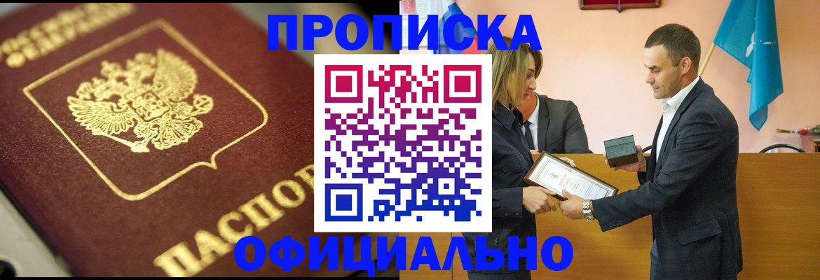 временная регистрация собственник в Ялуторовске