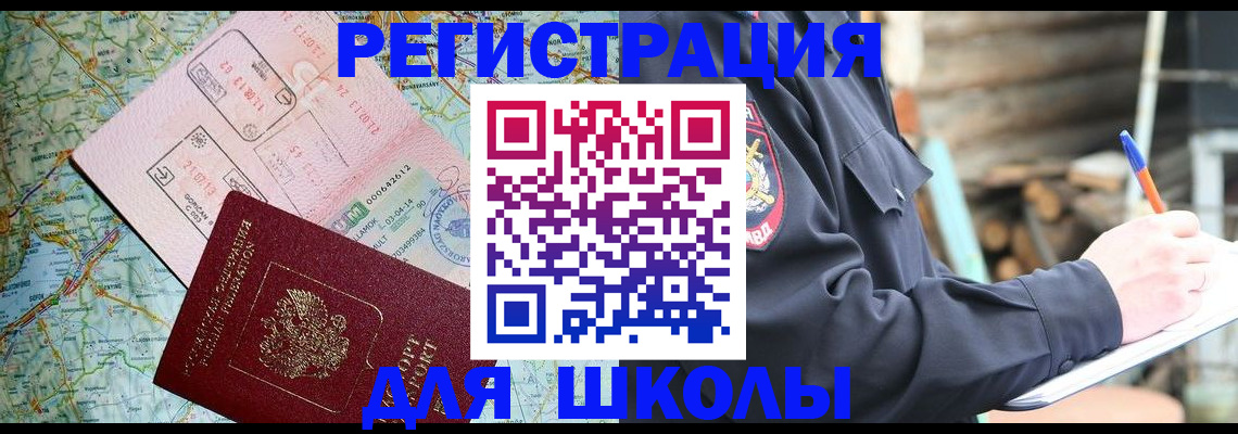 временная прописка в Ялуторовске